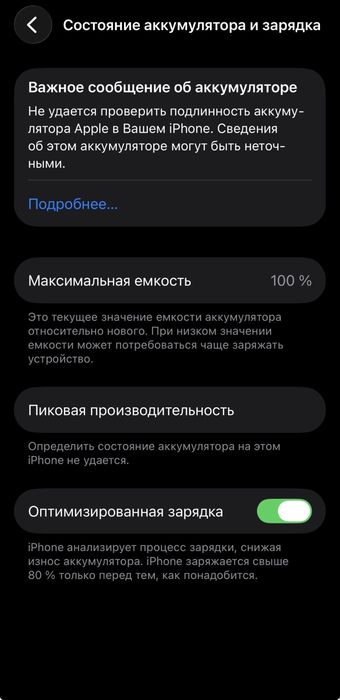 iPhone 12pro 120к