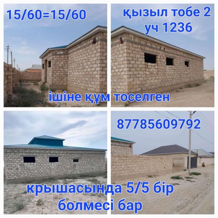 Қызыл төбе 2 Жер үй