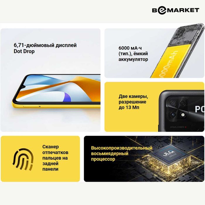 POCO C40 4/64 GB Power Black