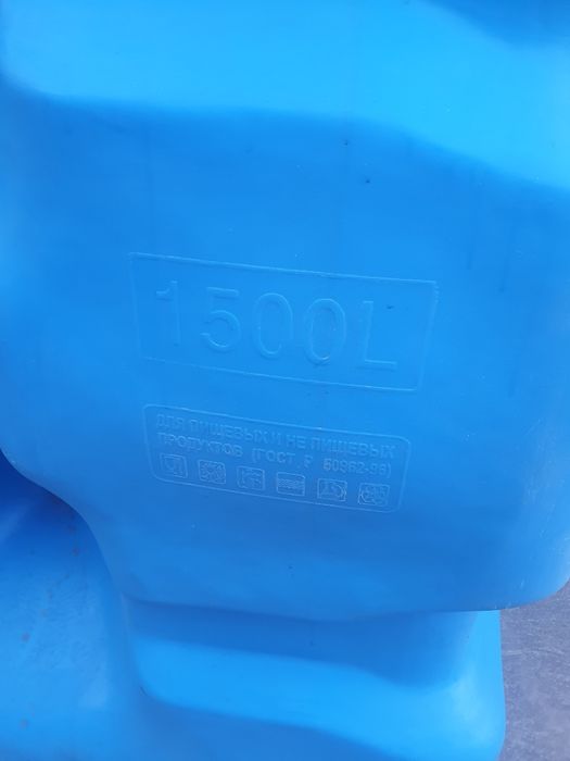 Ёмкость для воды 1.5т