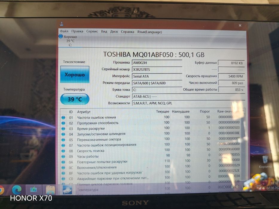 Ноутбук Sony новый в оригинале