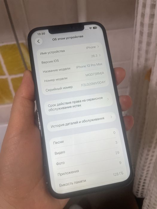 Айфон 12 про макс 128гб