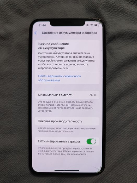 iPhone xs max 64Gb