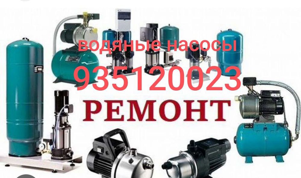 Ремонт водяных насосов