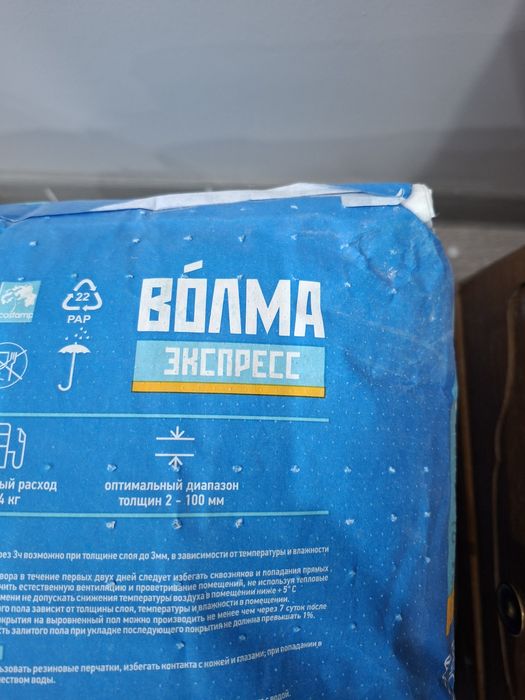 Наливной пол волма экспресс