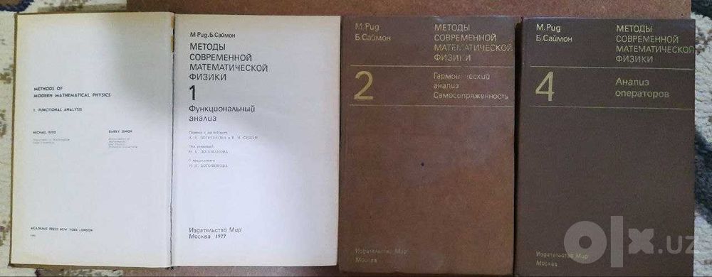 Учебники и классика физики: Ландау, Сивухин, Савельев, Рид-Саймон