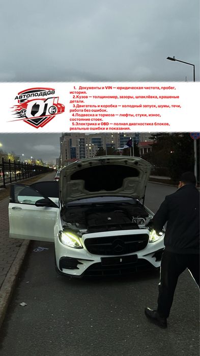 Автоподбор Автоэксперт диагностика эксперт