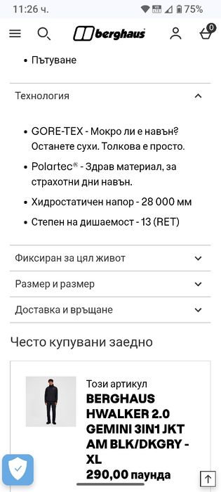 Berghaus Hillwalker Gemini 3in1 JKT