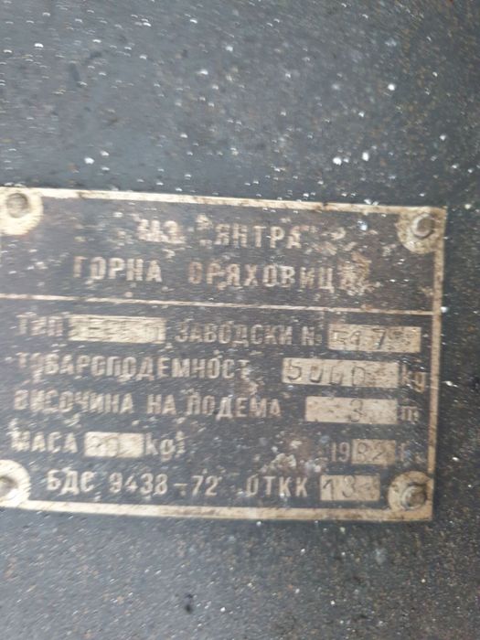 Верижен телфер с  количка