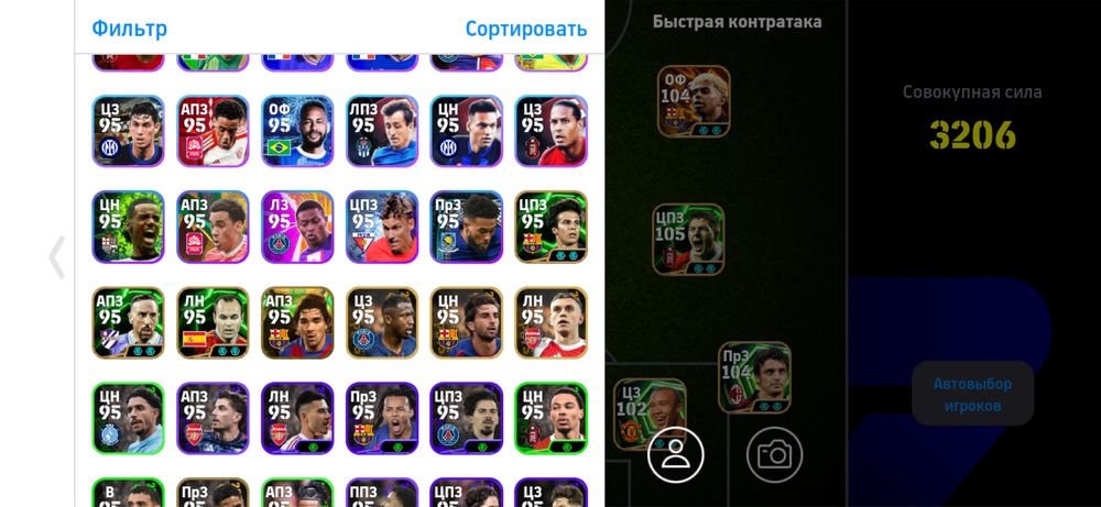 Efootball аккаунт
