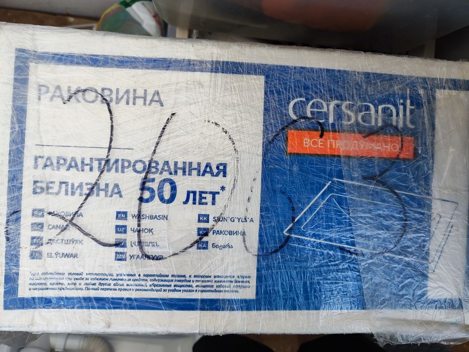 Раковины новые .