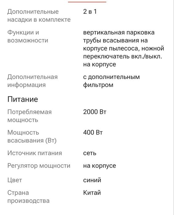 Пылесос Midea отл сост