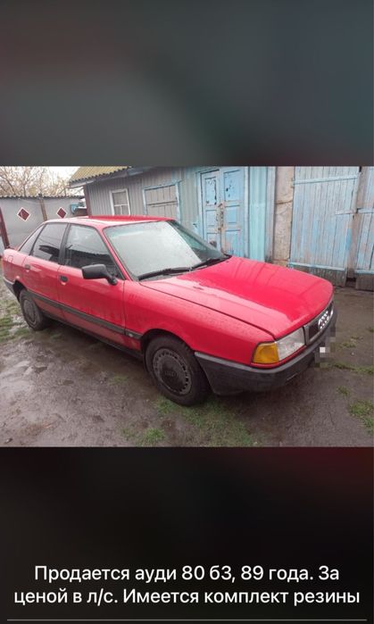 Продам автомобиль Audi
