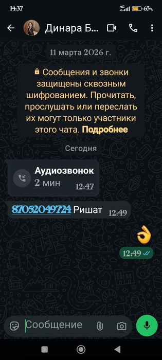 Мужская куртка  с капюшоном .