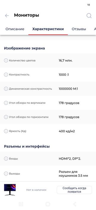 Компьютер  стационарный