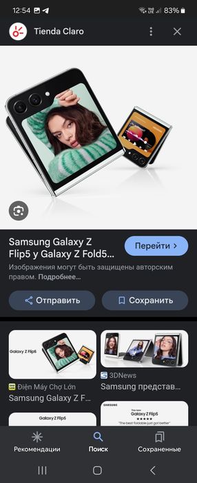 Telefon Samsung Flip5
