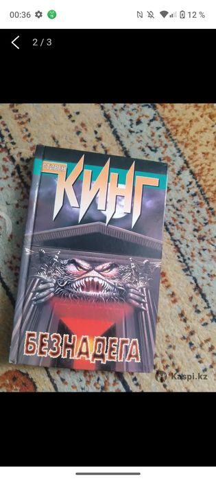 Продам книги СТИВЕНА КИНГА не дорого