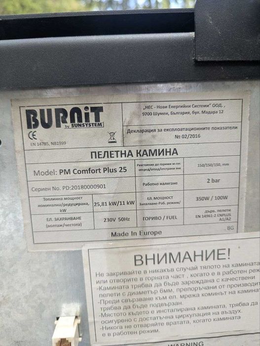 Пелетна камина BURNiT PM Comfort Plus 25 – 25.8 kW