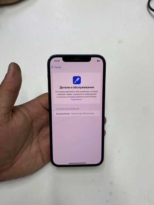 Iphone 12  (128GB) в идеальном состояний