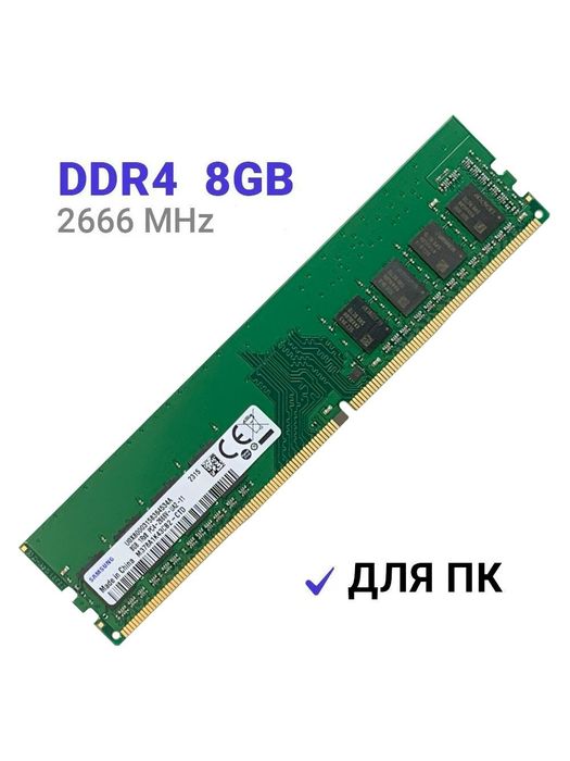 Ddr 4 8gb 2666MHz - Samsung