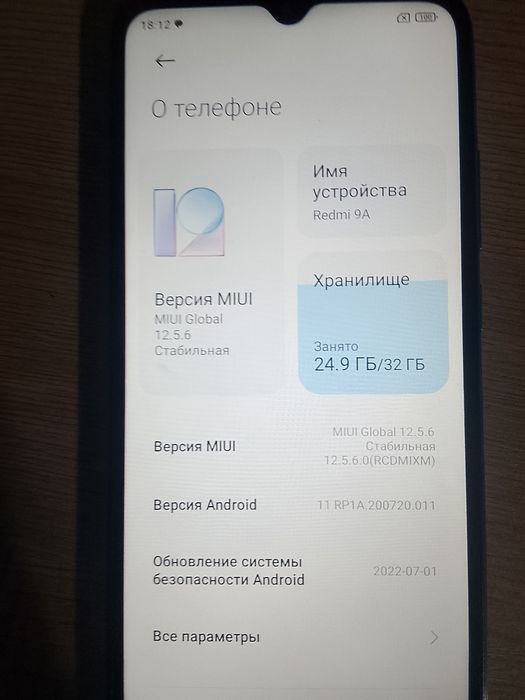 Телефон Redmi 9A
