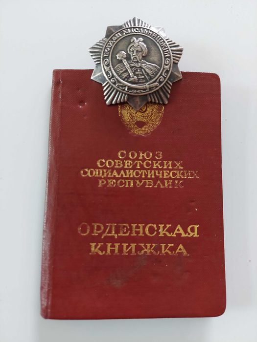 Ордени .Хмелнитски  3 ст. и знак НКВД/злато,сребро/