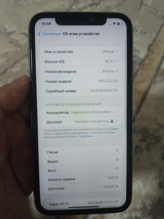 Айфон11 128гб фейс жасайды. Акб74