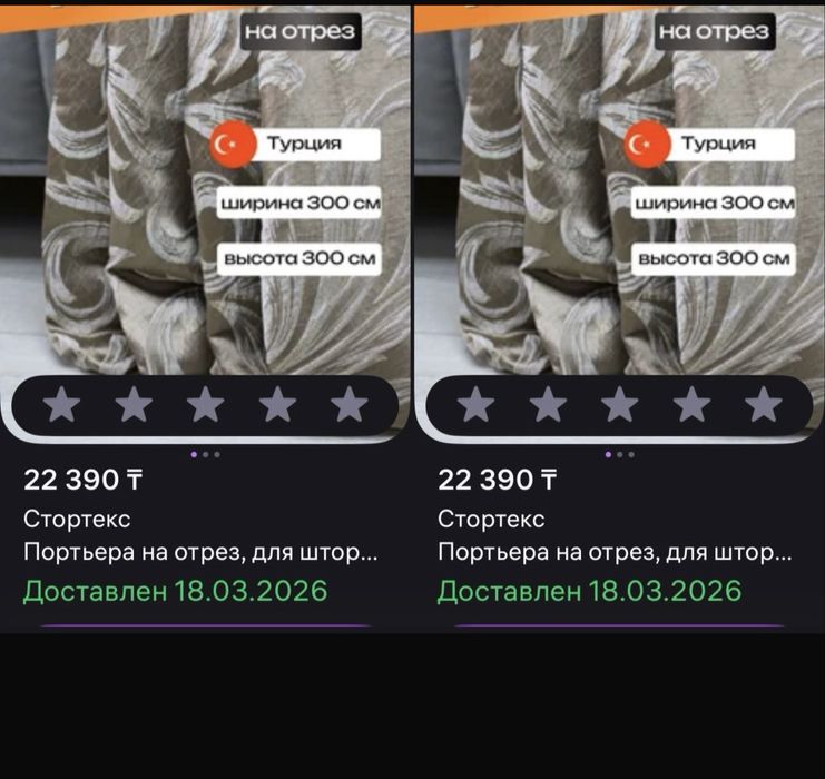 Продам новые готовые шторы