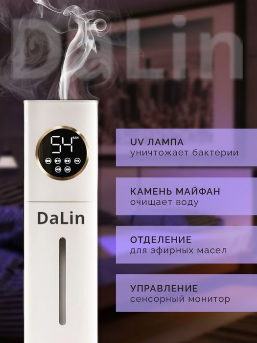 Увлажнитель воздуха