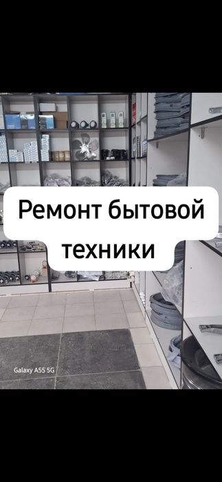 Ремонт холодильник