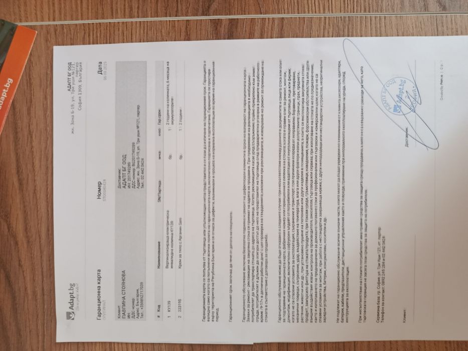 Електрическа инвалидна количка с вертикализатор