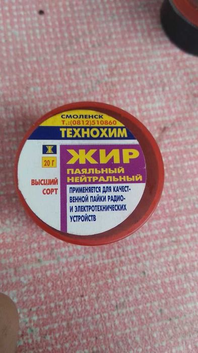 Жир паяльный (Россия)