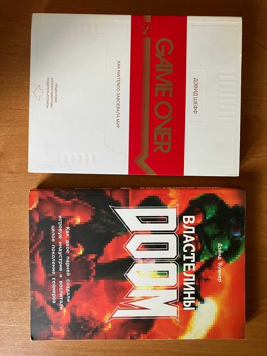 Продам книги о видеоигровой индустрии