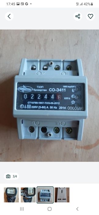 Электрические приборы учёта, счетчики