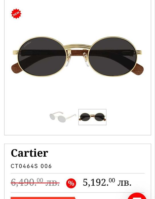 Слънчеви очила Cartier CT0464S