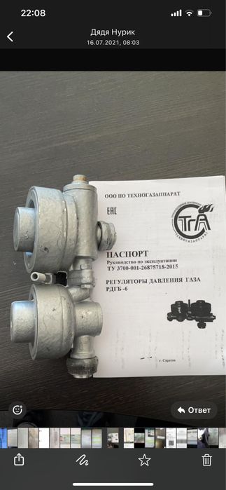 регулятор давления газа