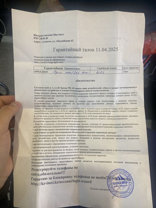 Iphone 16 pro max 99%.  16 про макс