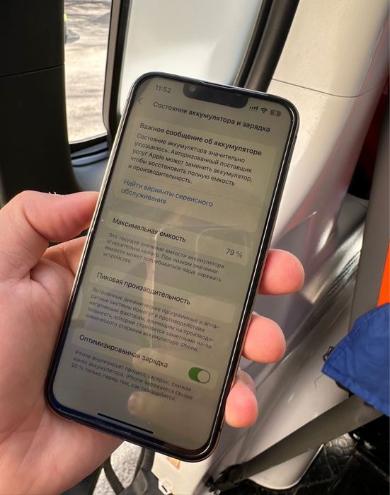 ….  Айфон 13 про