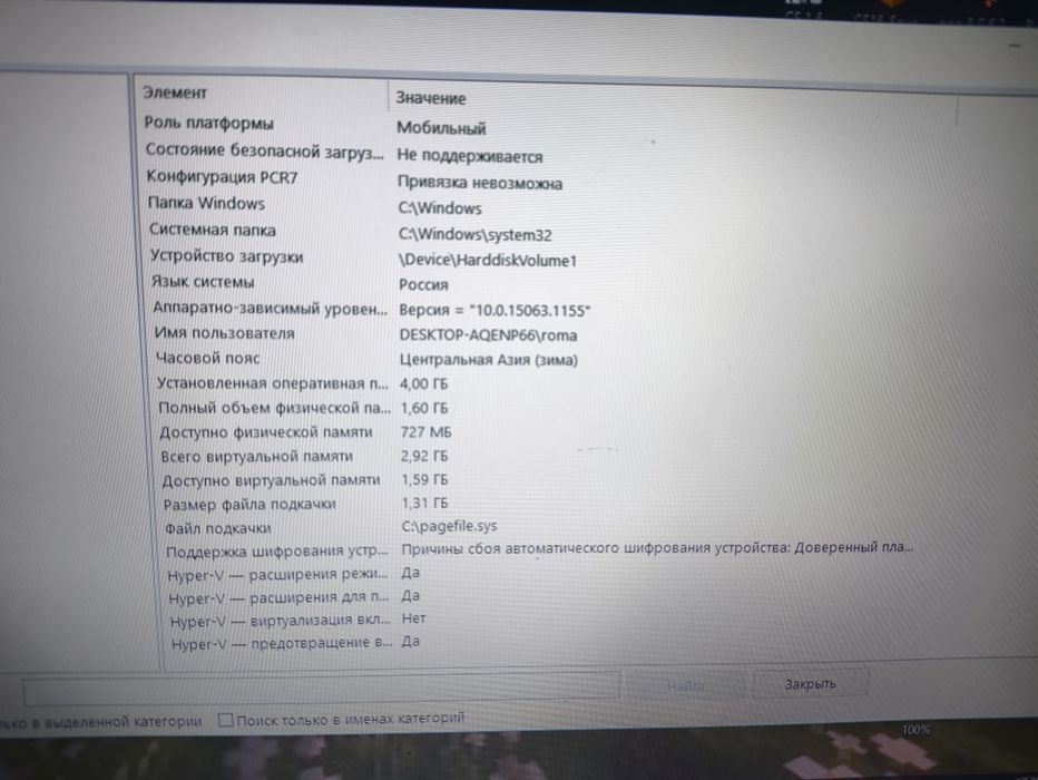 ноутбук HP 15.6 дюйма