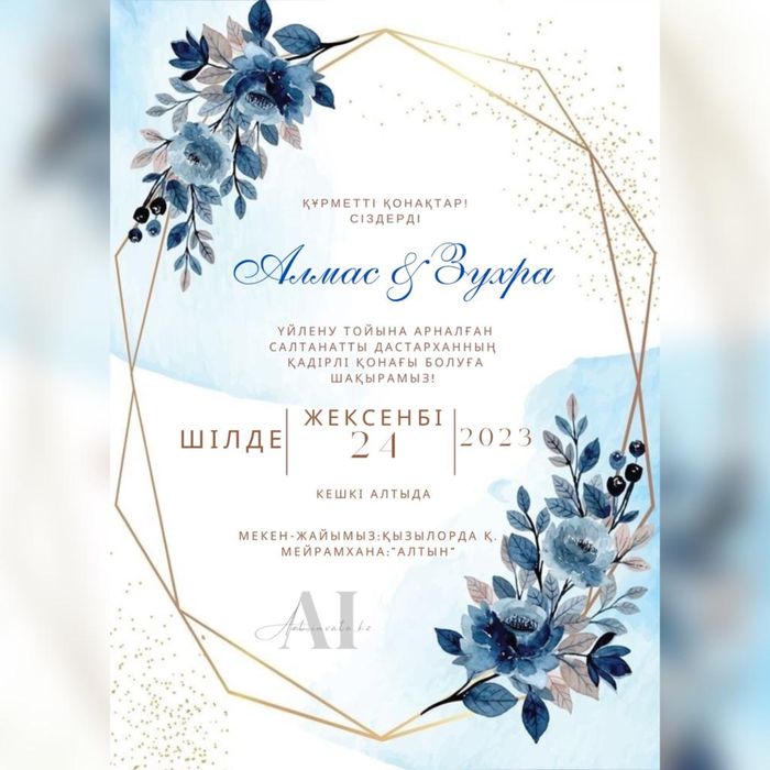 Электронные пригласительные билеты.От 1000