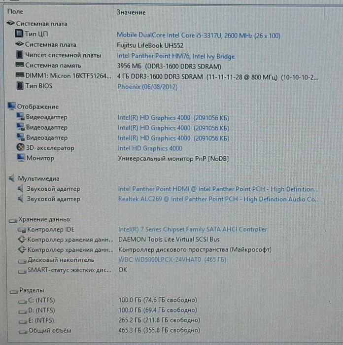 ноутбук  Fujitsu LifeBook UH552