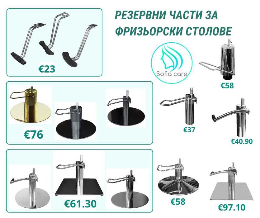 Смесител душ керамика за измивна колона фризьорски салон кушетки стол