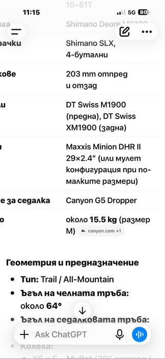 Canyon spectral 6 XL