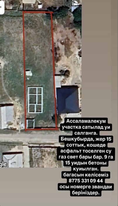 Бешкубырда участка