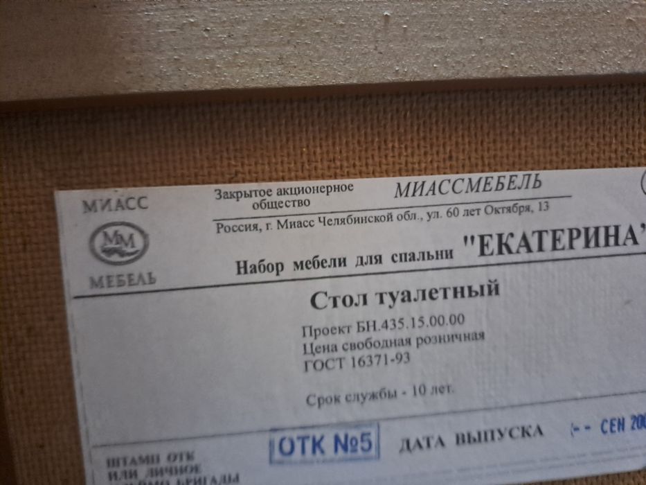 Туалетный столик,  тумба