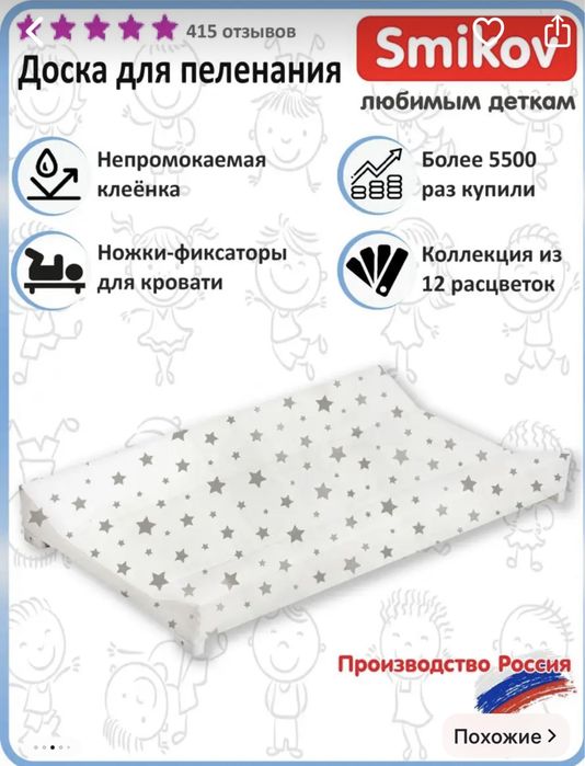 Пеленальная доска