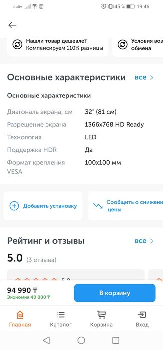 Продаётся телевизор