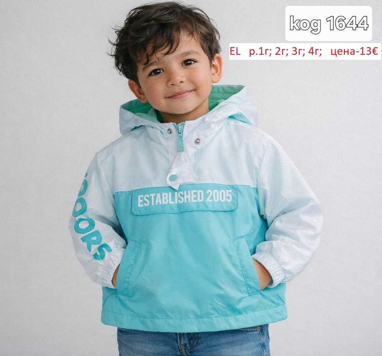 Детски пролетни якета