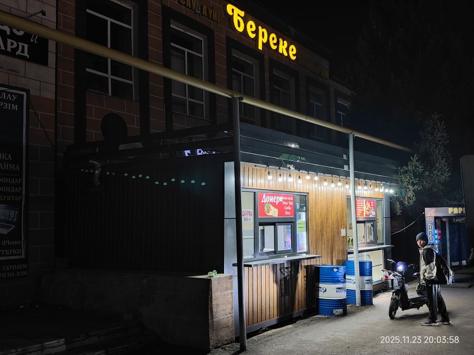 Торговое помещение