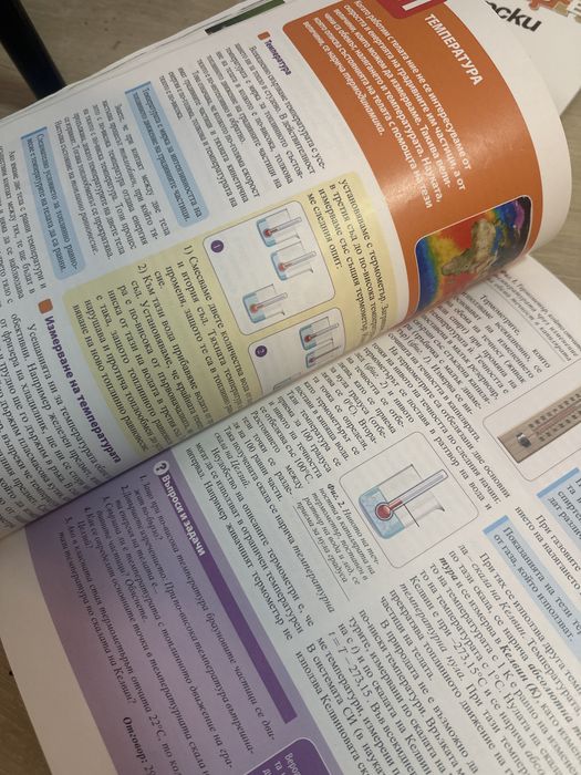 Учебник по Физика Анубис 9ти клас